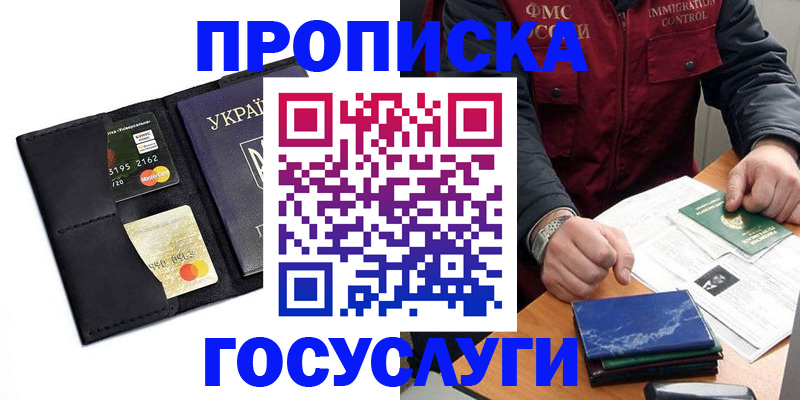 прописка законно в Чувашии